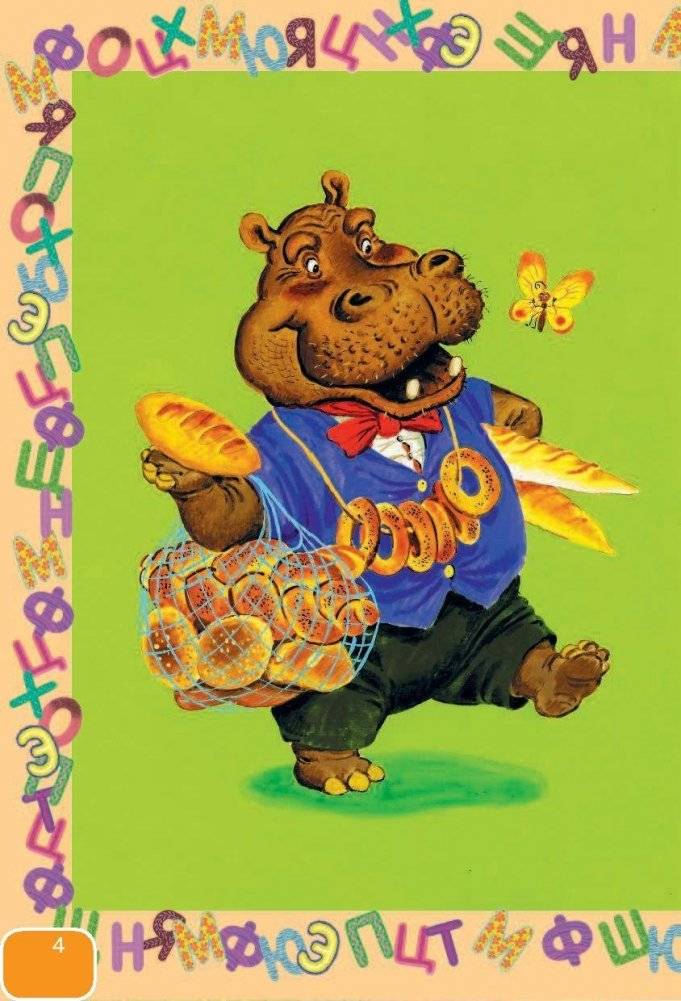 Все лучшие азбуки фото книги 5