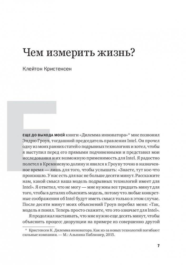 Личная эффективность фото книги 4