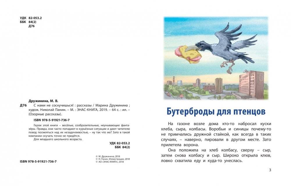 С нами не соскучишься! фото книги 2