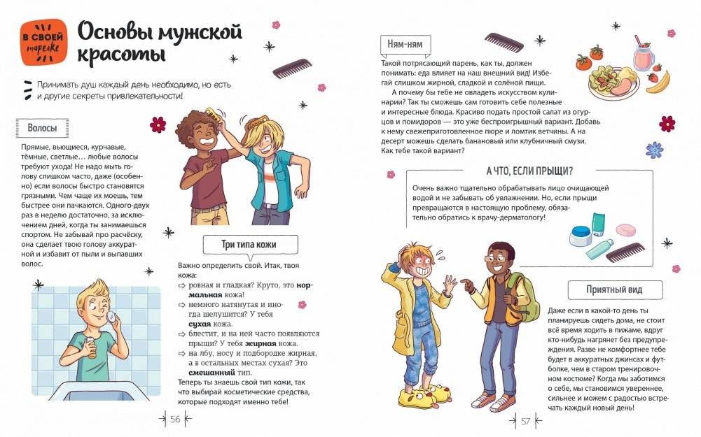 Суперкнига для креативных мальчишек фото книги 6