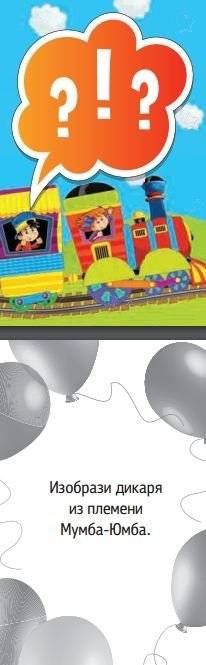 Веселые фанты для детей. Путешествия (45 карточек) фото книги 2