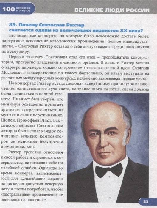 Россия фото книги 5