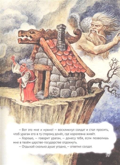 Золотая книга сказок фото книги 6