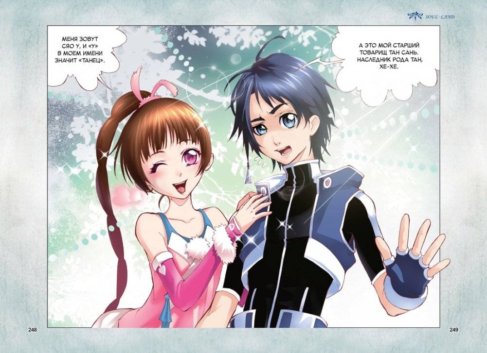 Боевой континент. Книга 1. Перерождение ученика фото книги 2