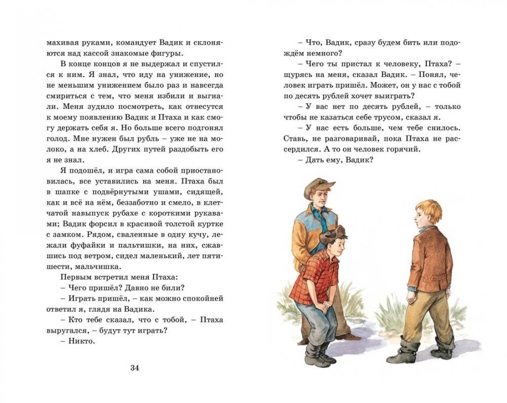 Уроки французского фото книги 6