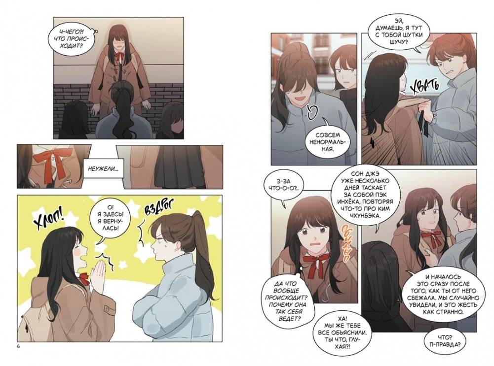 Лучшее завтра. Том 2 фото книги 3