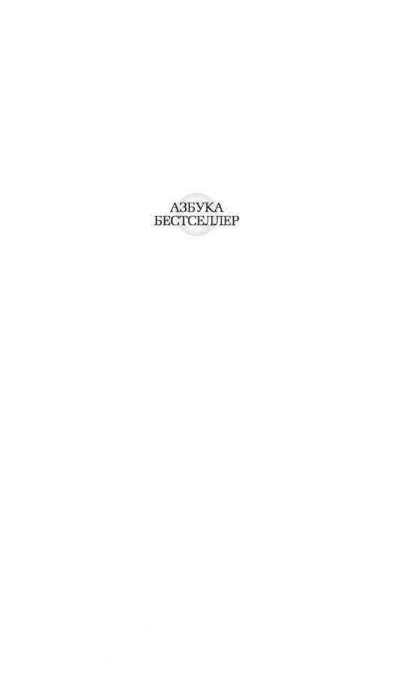 Али и Нино фото книги 2