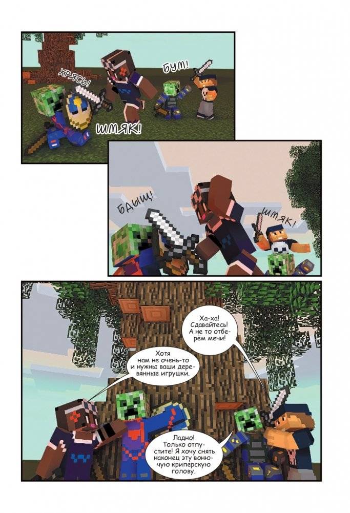 Боевая станция "Прайм". Книга 1. Побег из Города-крепости фото книги 9