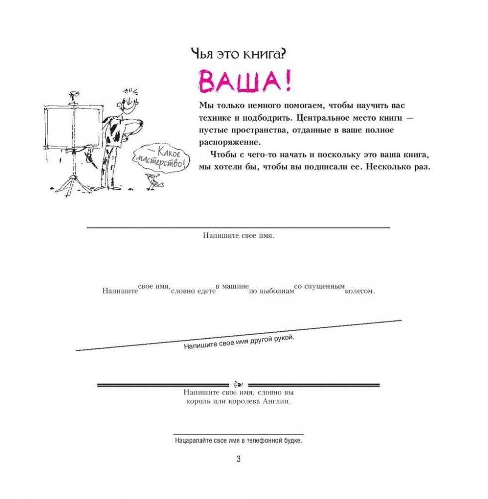 Рисование для тех, кто не открыл в себе художника фото книги 2
