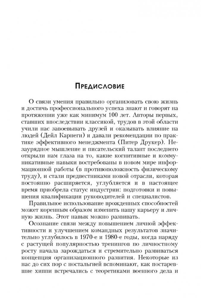 Как стать незаменимым фото книги 3