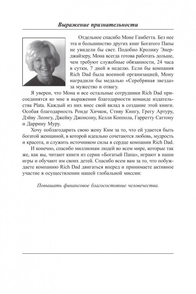 Второй шанс фото книги 6