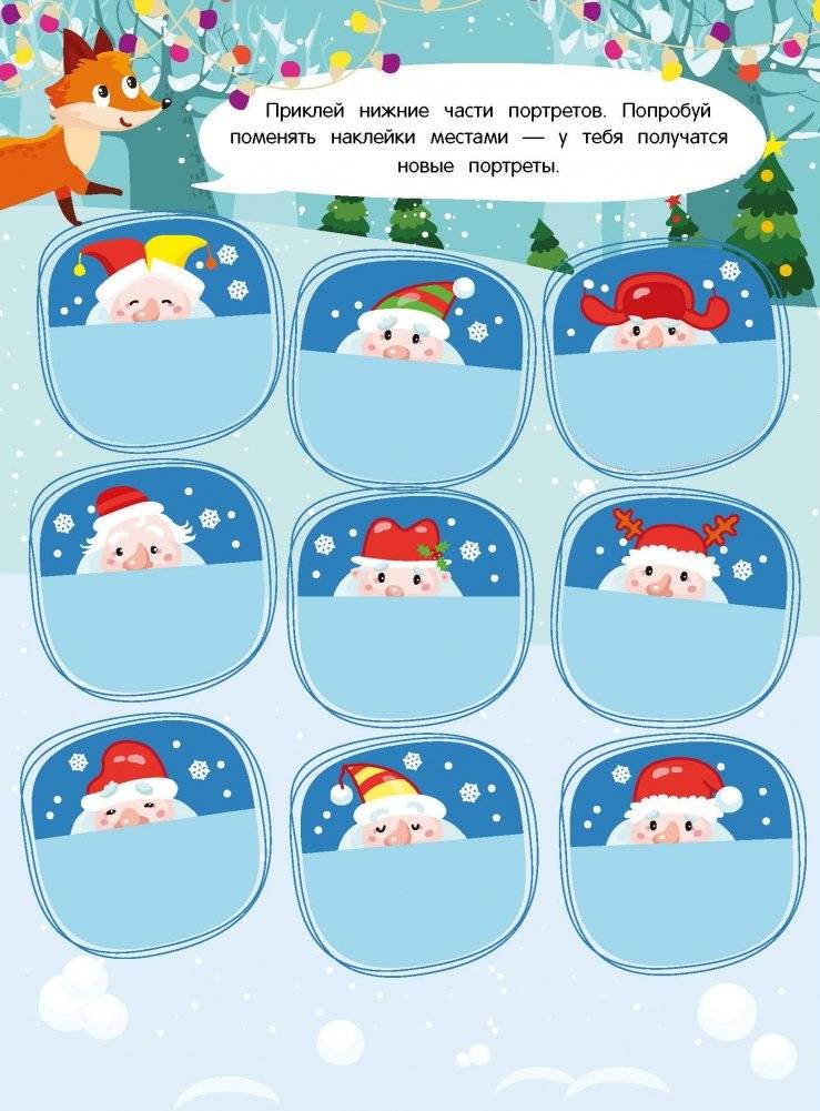 Календарь ожидания нового года. Выпуск 3. Дед мороз фото книги 7