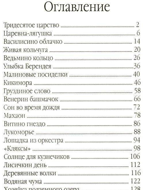 Солнце для кузнечиков. Олеськины рассказы фото книги 2