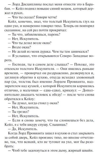 Левая Рука Бога фото книги 5