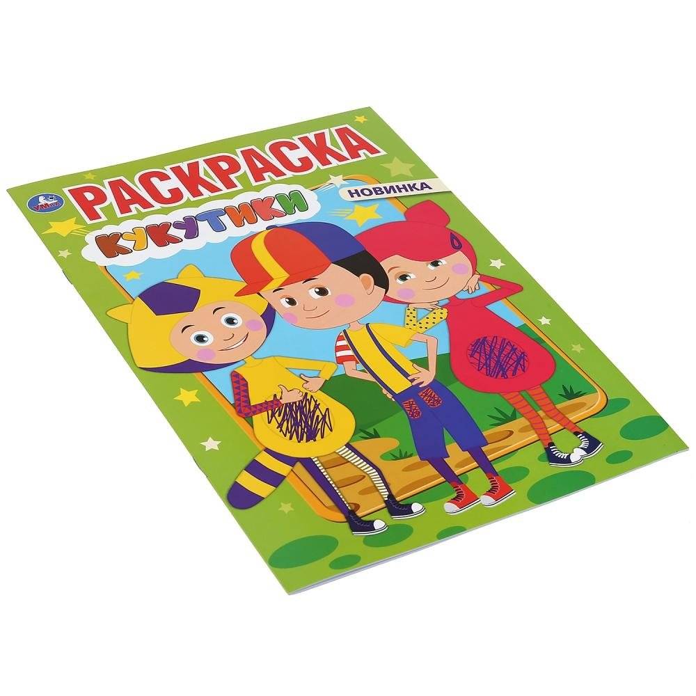 Кукутики фото книги 5