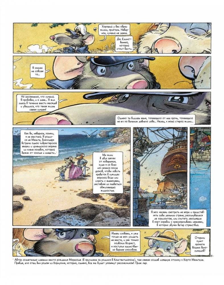 Ветер в песках фото книги 9