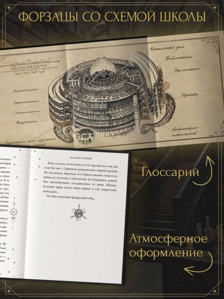 Первый урок Шоломанчи (#1) новое оформление фото книги 4