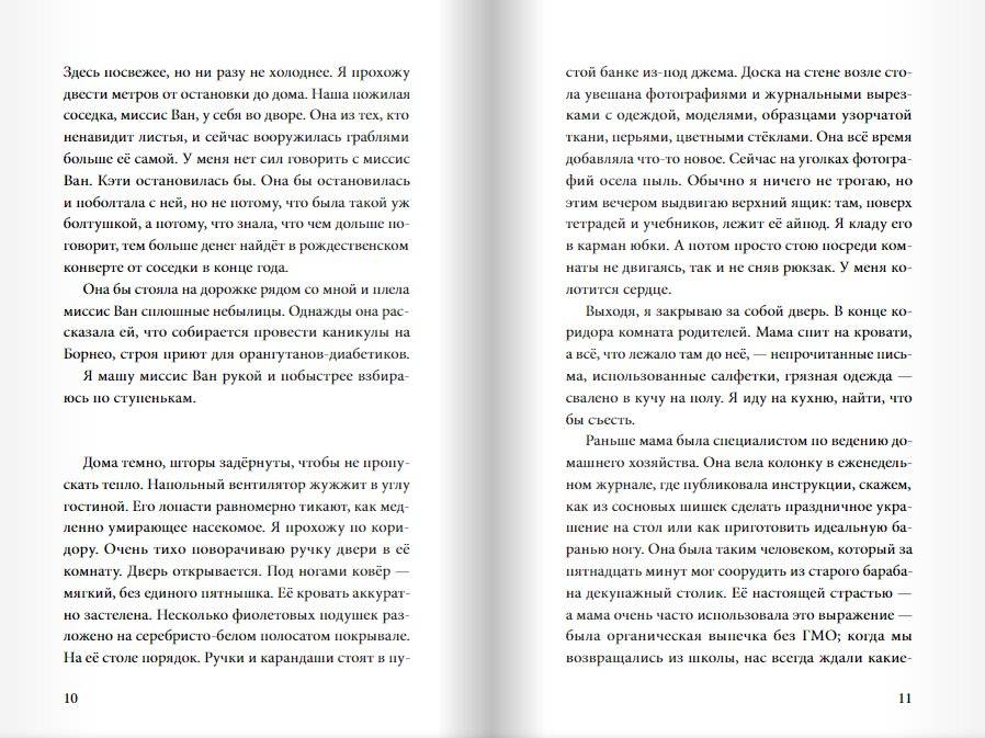 Под защитой фото книги 6