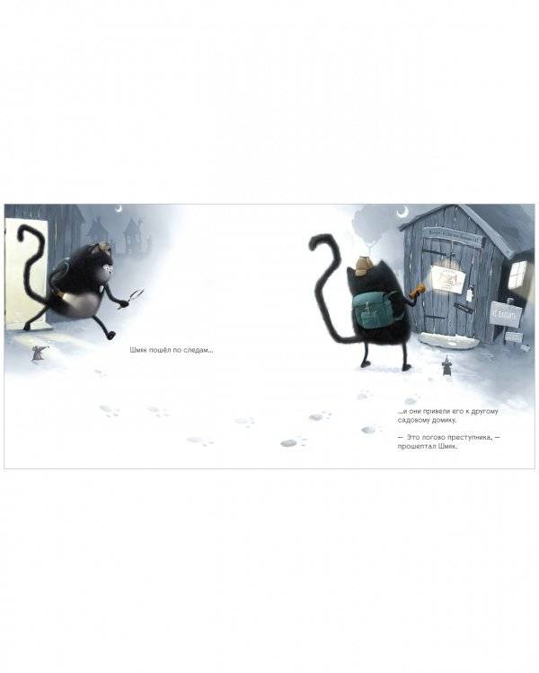 Тайный агент Шмяк фото книги 7