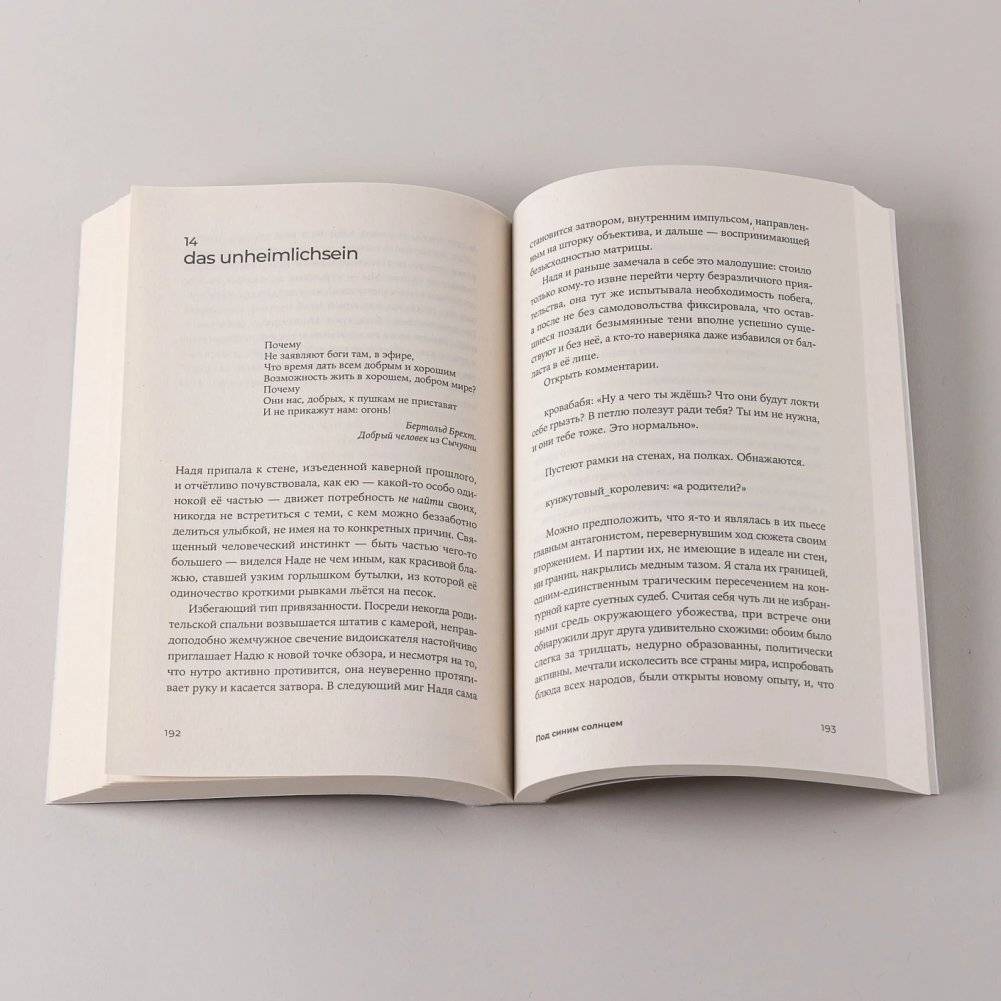 Под синим солнцем фото книги 5