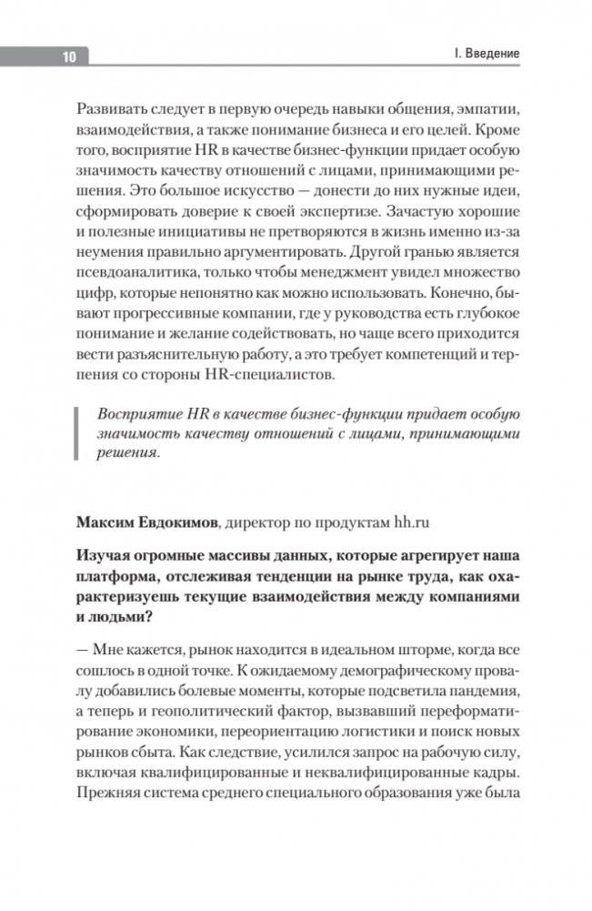 Люди в фокусе фото книги 10