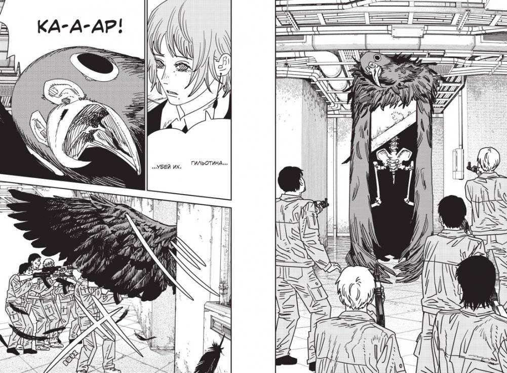 Человек-бензопила. Книга 13 фото книги 2