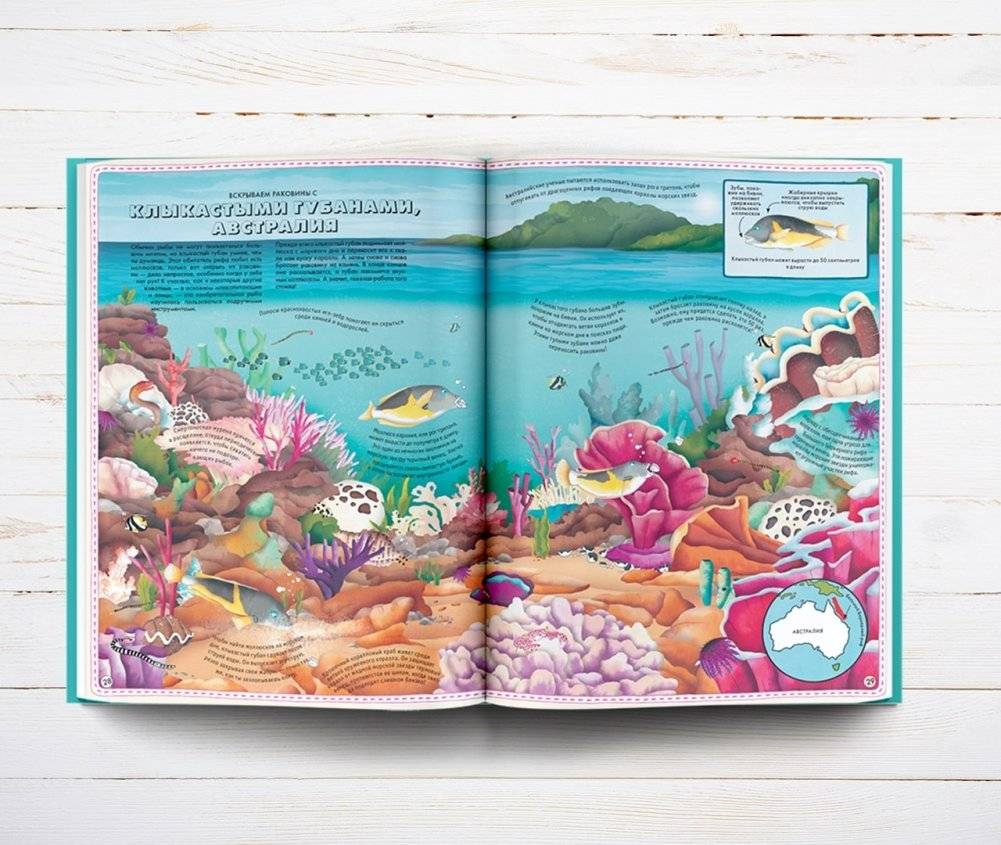 Большой атлас подводного мира в картинках фото книги 5