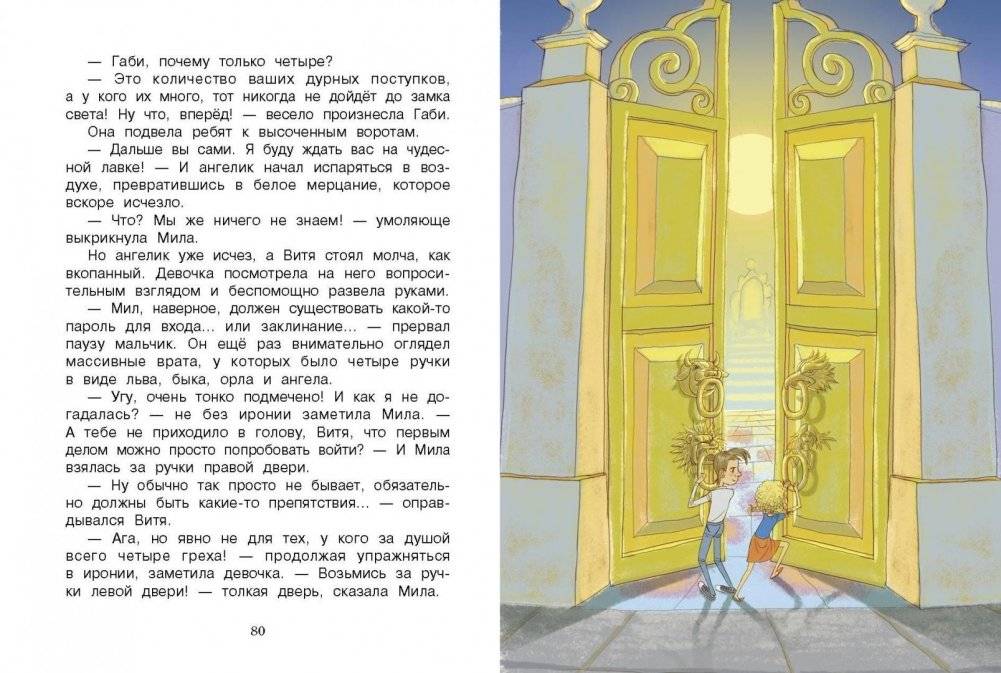 Тайна старого чердака фото книги 5