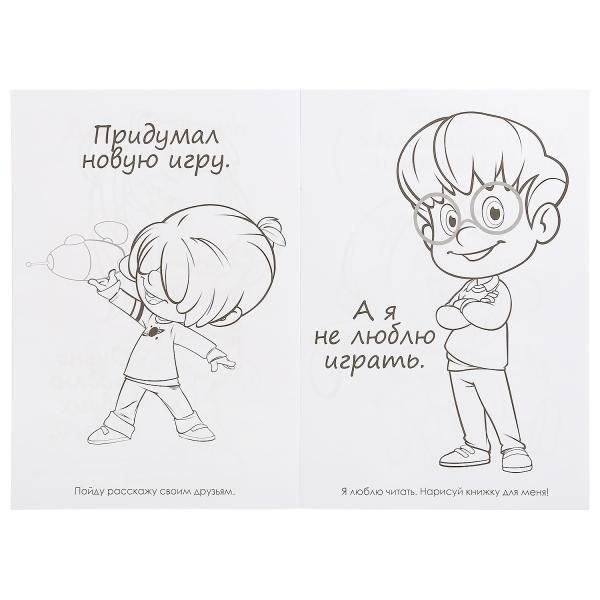 Веселые детишки. Клео и кукин фото книги 3