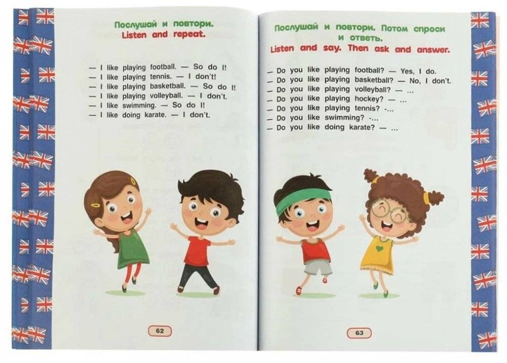 Английский язык 6-7 лет. Годовой курс занятий English фото книги 4