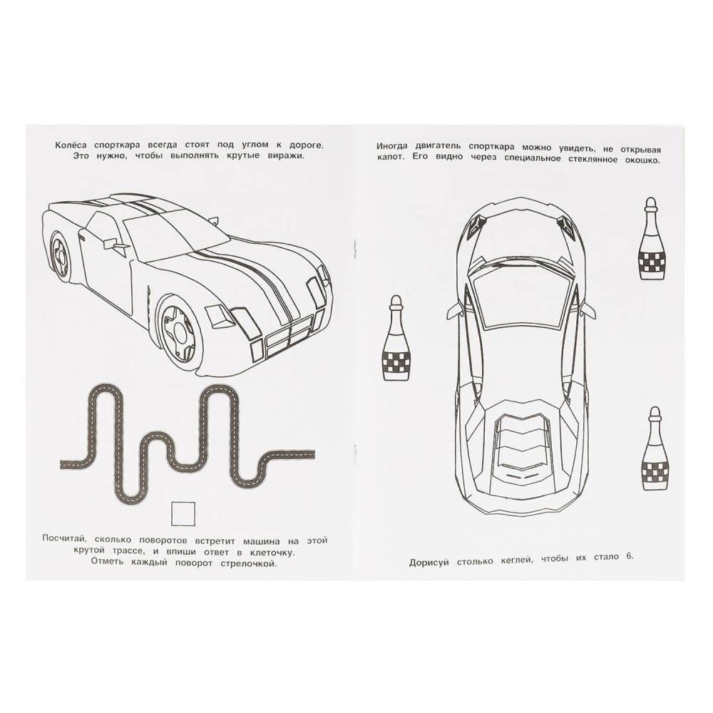 Спортивные машины. Раскраска с фольгой фото книги 2