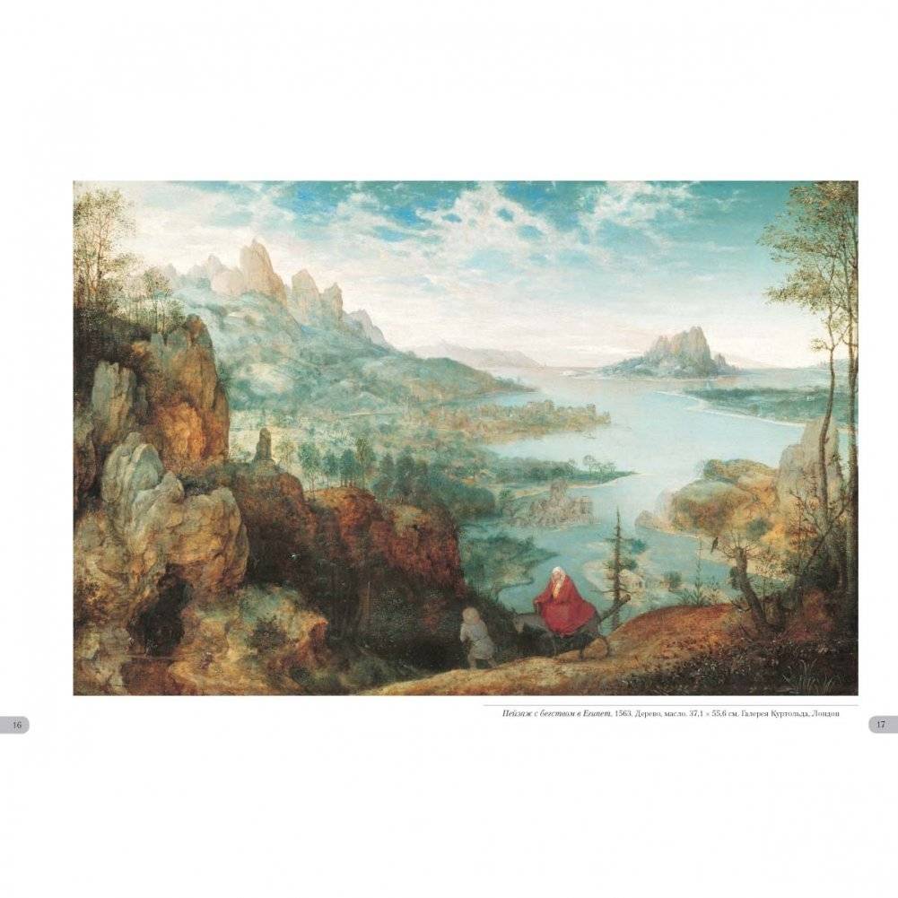 Питер Брейгель Старший. Христианские сюжеты фото книги 4