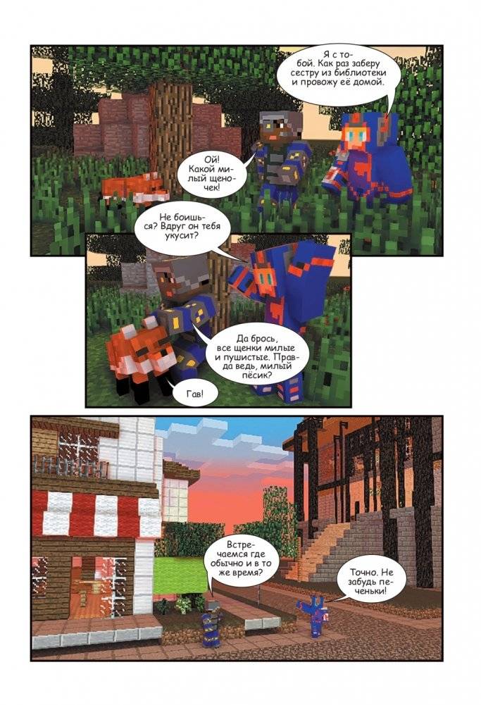 Боевая станция "Прайм". Книга 1. Побег из Города-крепости фото книги 11