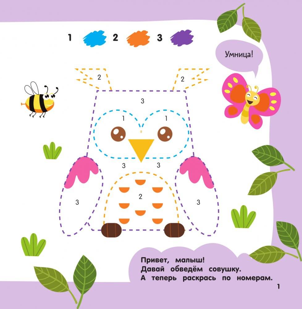 Рисуем по номерам фото книги 2