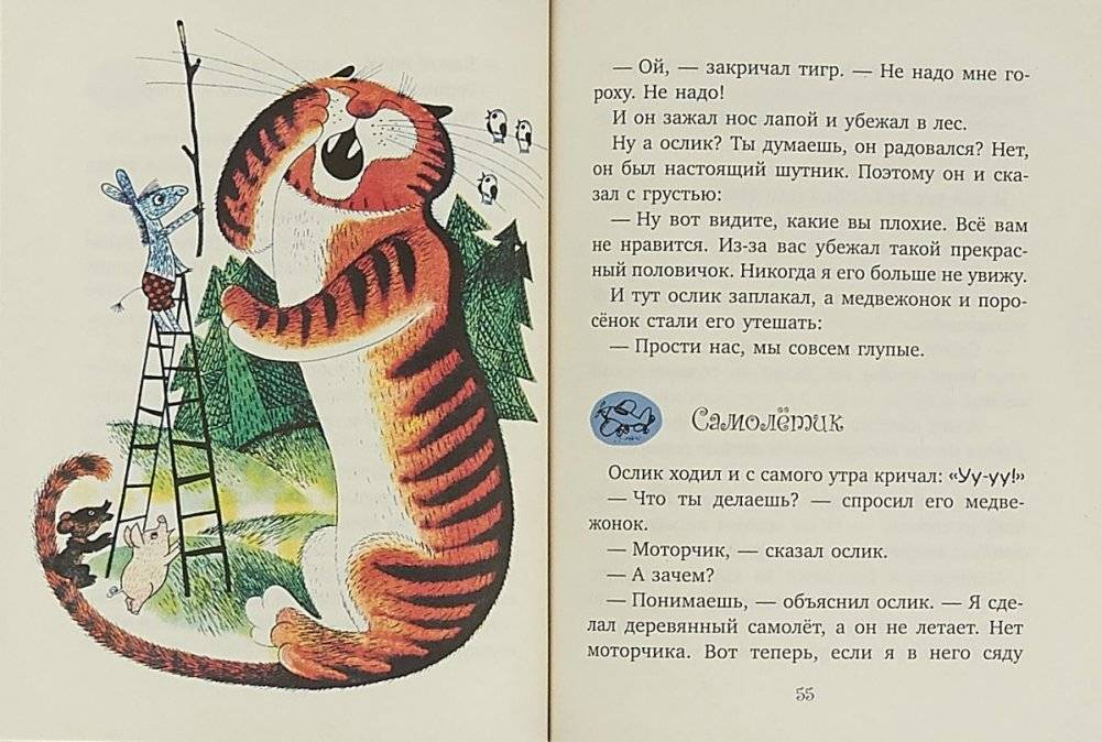 Дневник медвежонка. Сказки для души фото книги 4