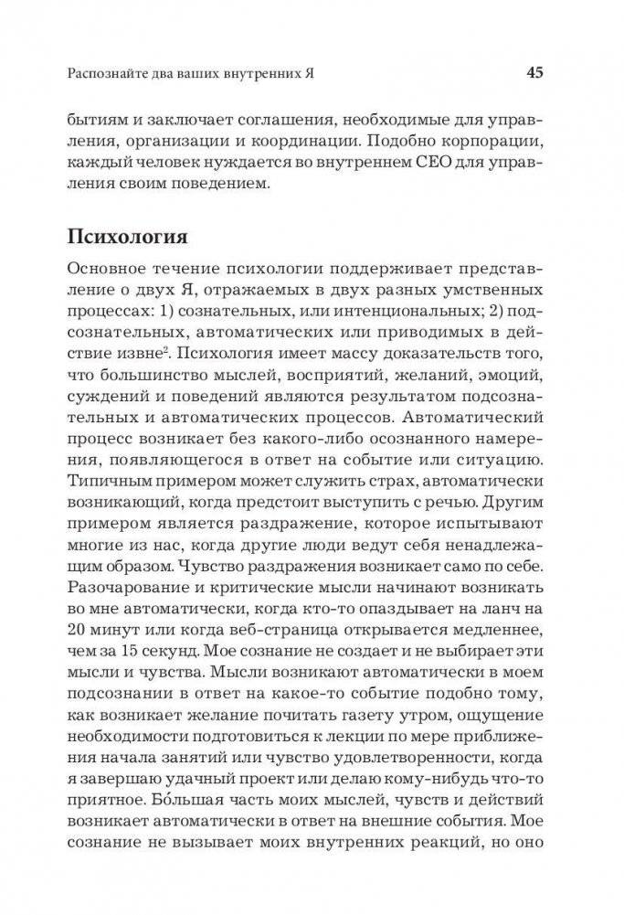 Самое важное. Как разобраться в себе, стать лидером и повести за собой команду фото книги 11