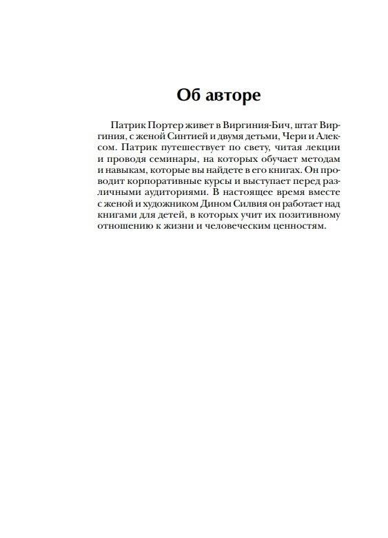 Разбуди в себе гения фото книги 13