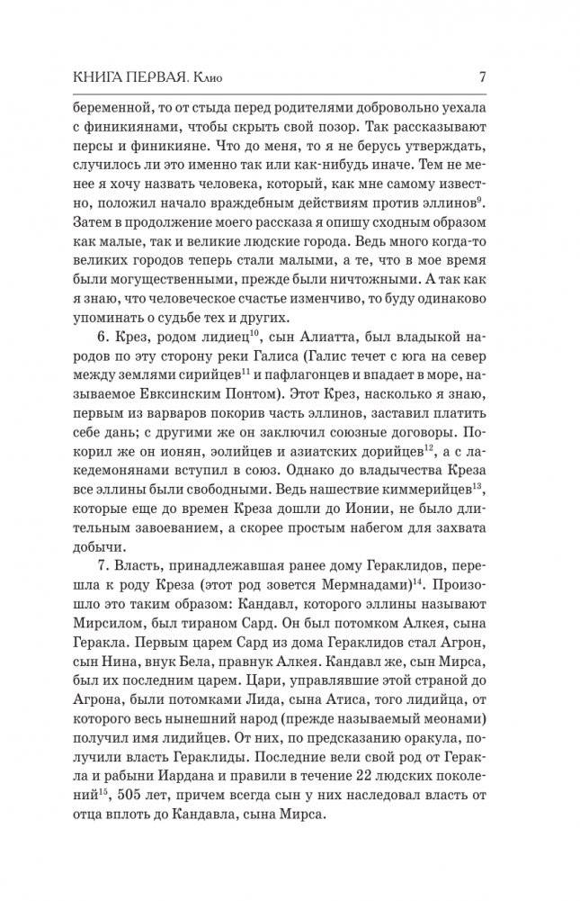 История фото книги 5