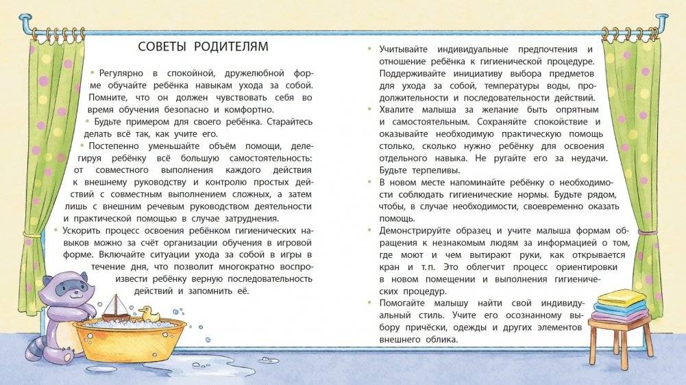 Пора ухаживать за собой фото книги 6