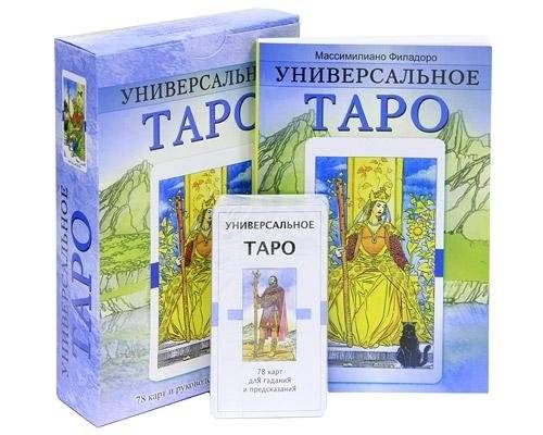 Универсальное Таро (карты) фото книги 2
