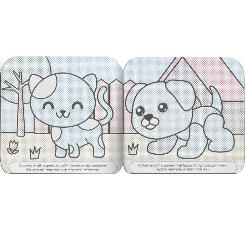 Водные раскраски. В деревне фото книги 2