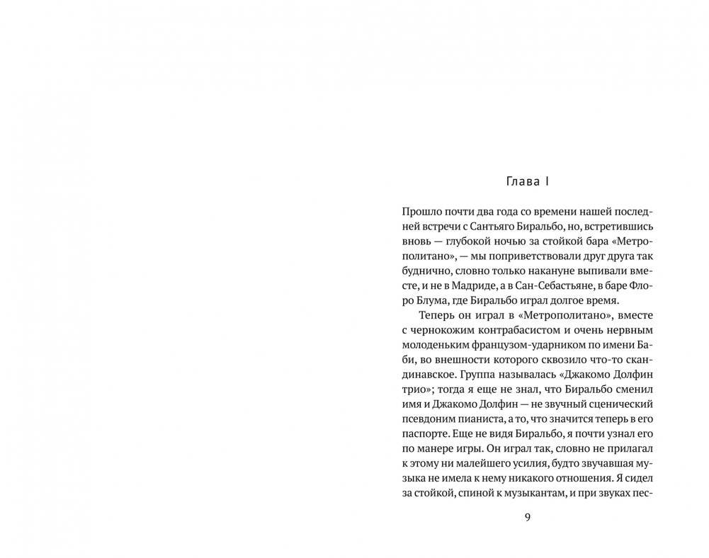 Зима в Лиссабоне фото книги 5