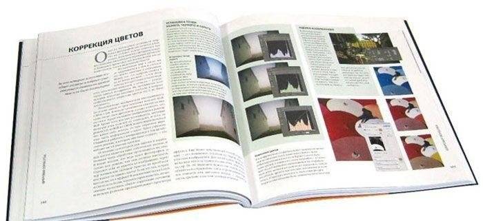 Цифровая фотография. Практическое руководство фото книги 10