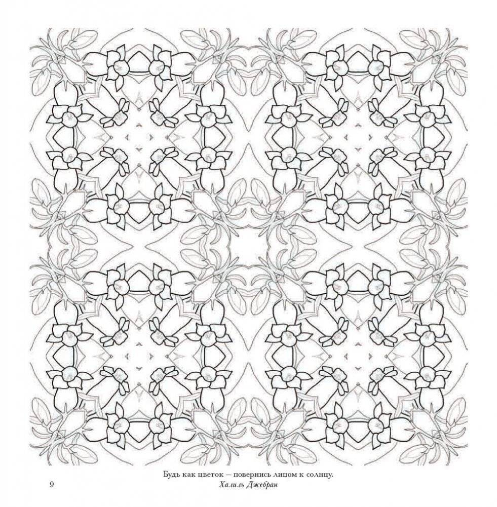 Флоросфера. Вдохновение фото книги 7