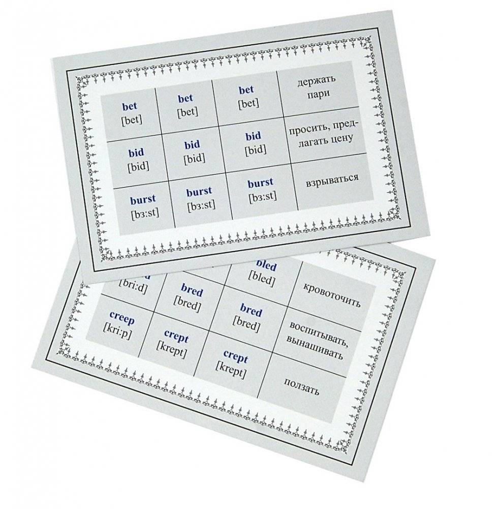 Все английские неправильные глаголы (карточки) фото книги 2