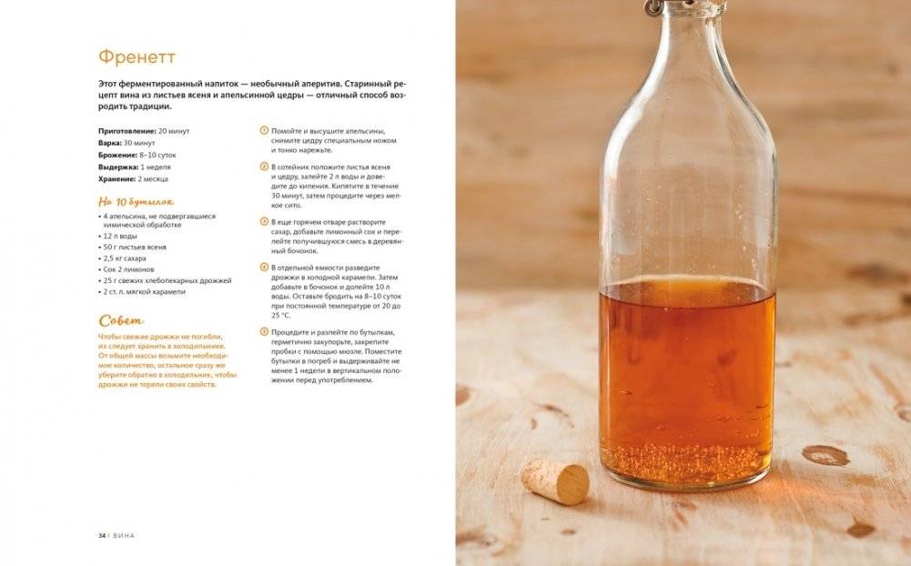 Домашние напитки. Для праздников и на каждый день фото книги 5