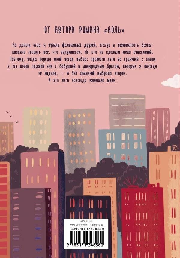 Мы носим лица людей фото книги 2