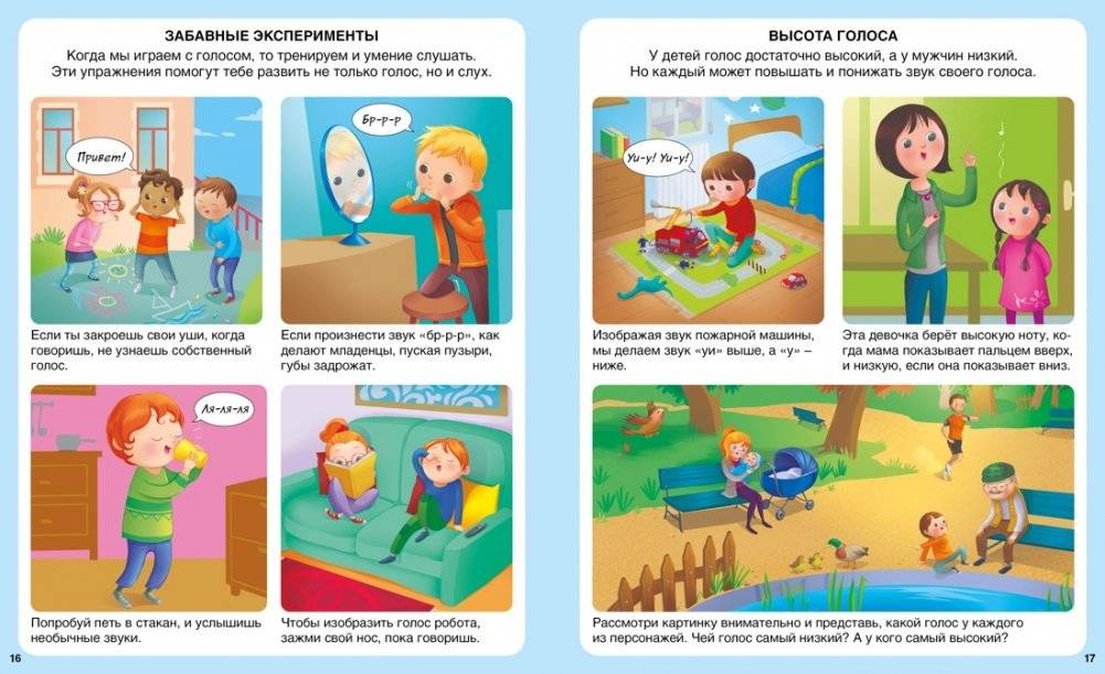 Волшебный мир музыки фото книги 4