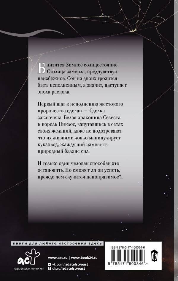 Солнцеворот желаний фото книги 2
