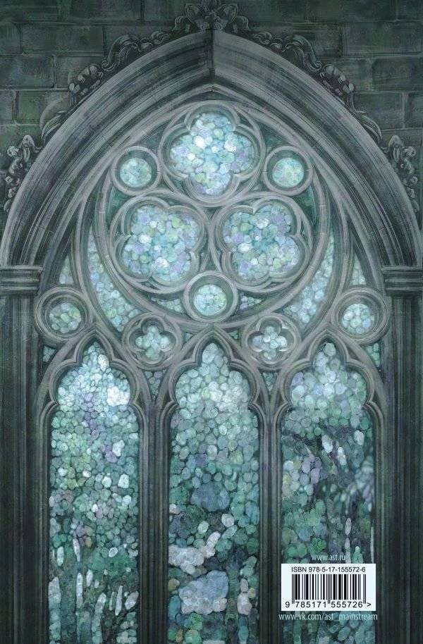 Змей и голубка фото книги 2